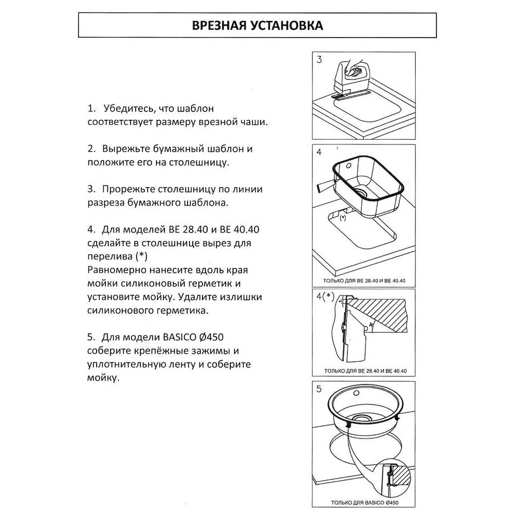 Мойка из нержавеющей стали BE 28.40 POLISHED 115010011 с 1-ой чашей / Подстольный монтаж /Врезной монтаж