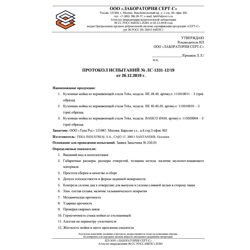 Мойка из нержавеющей стали BE 28.40 POLISHED 115010011 с 1-ой чашей / Подстольный монтаж /Врезной монтаж